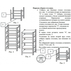 Стеллаж модульный (полочный) СТ-4/2МД-10